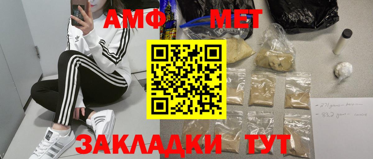 АМФ VHQ Надым