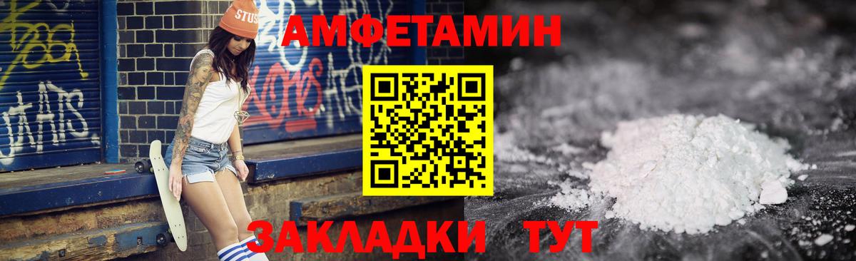 Амфетамин Premium  omg ссылки  Надым  Вход с VPN 
