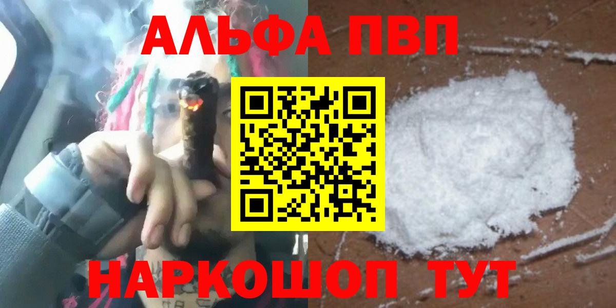 Alpha-PVP мука Надым