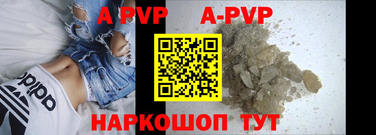 Надым  Альфа ПВП СК  Alpha-PVP  Вход с VPN 