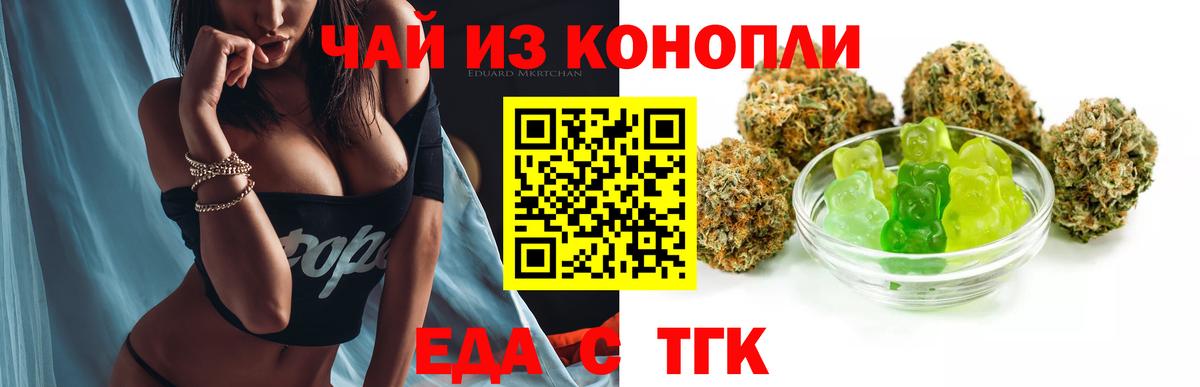 Надым  Canna-Cookies конопля  Вход с VPN 