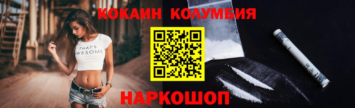 Cocaine  Вход с VPN  COCAIN VHQ  Надым  COCAIN Fish Scale 