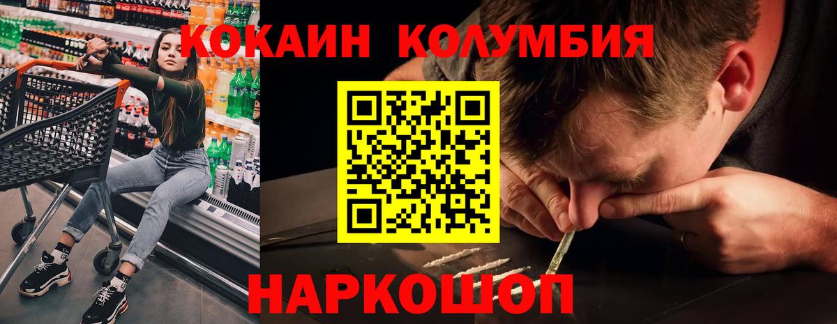 КОКАИН Columbia Надым