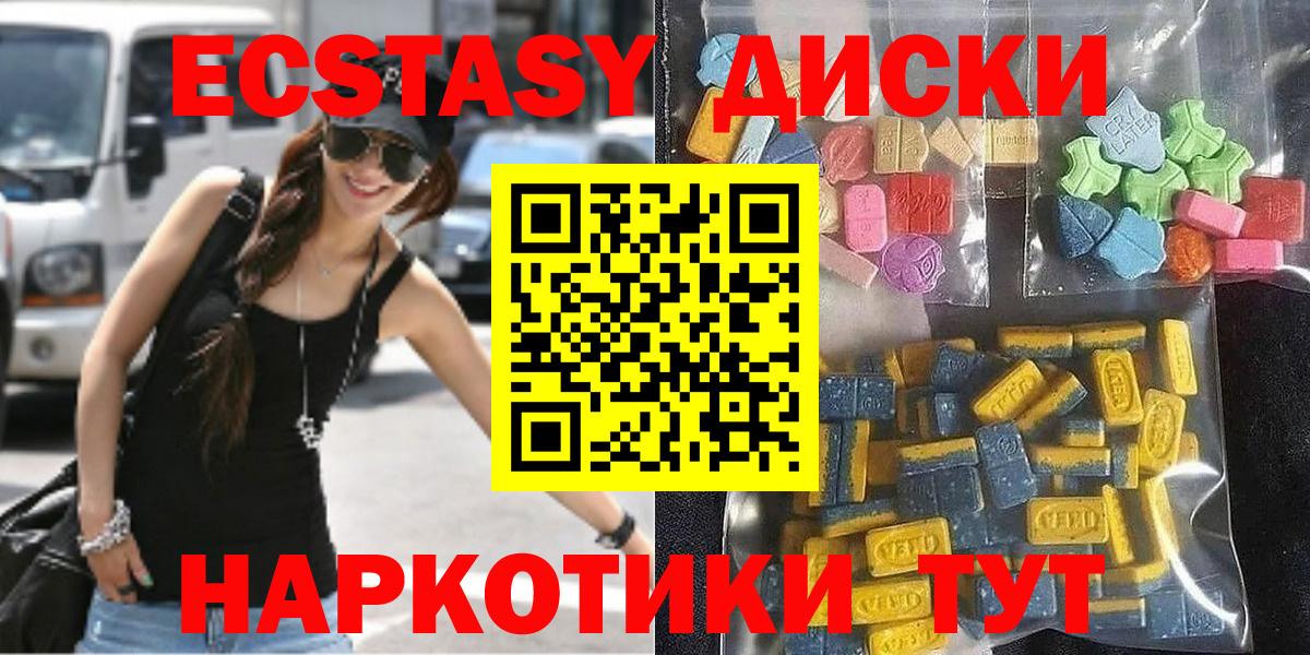где найти наркотики  Ecstasy Philipp Plein  Вход с VPN  Надым  Экстази 