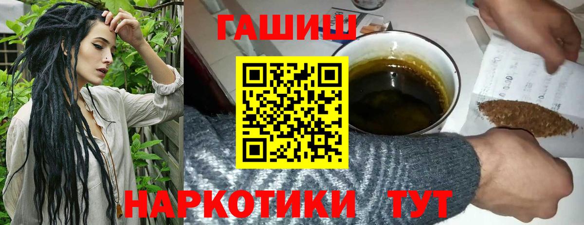Гашиш  Вход с VPN  Надым  Гашиш hashish  ГАШИШ Изолятор 