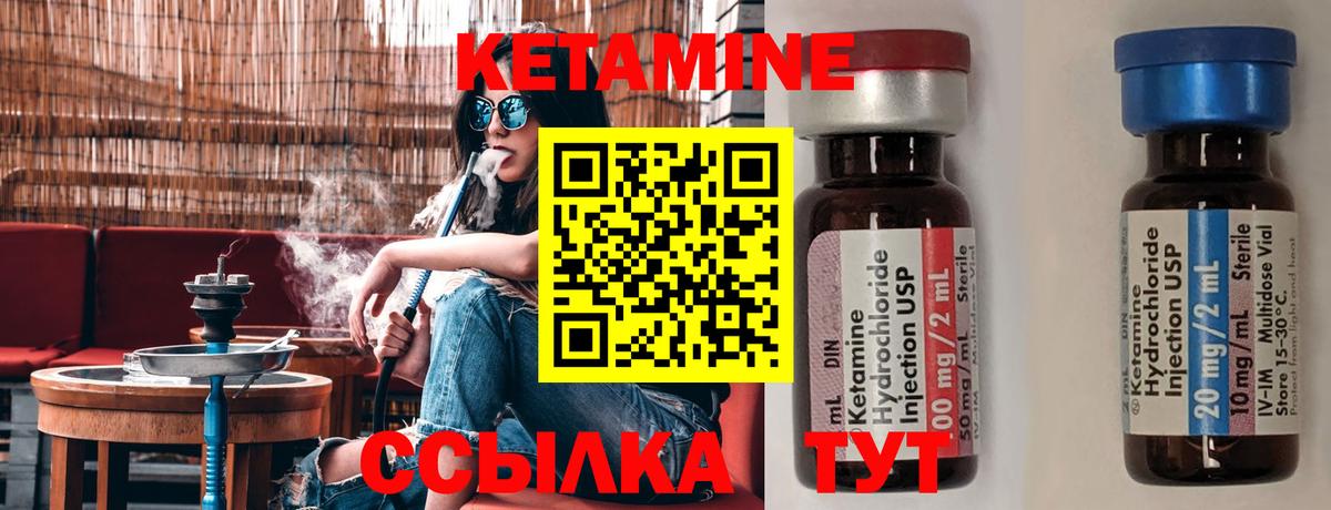 Кетамин VHQ Надым