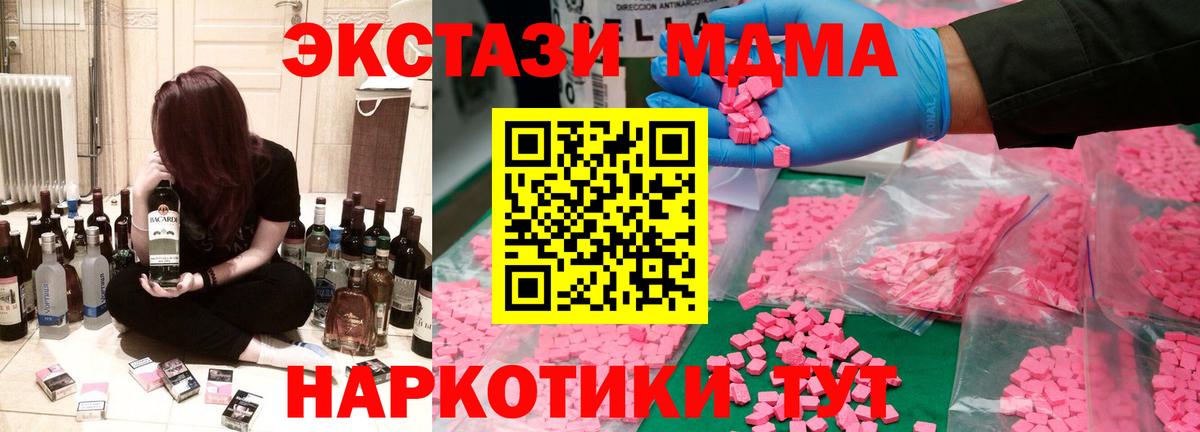 MDMA кристаллы Надым