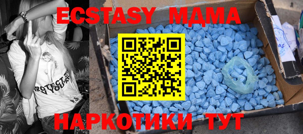 МДМА молли  MDMA  Надым  MDMA кристаллы  Вход с VPN 