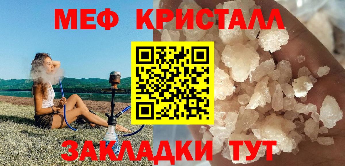 МЕФ мука Надым