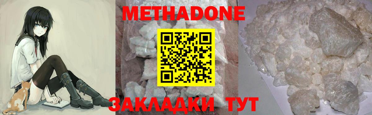 Надым  Метадон methadone  Вход с VPN 