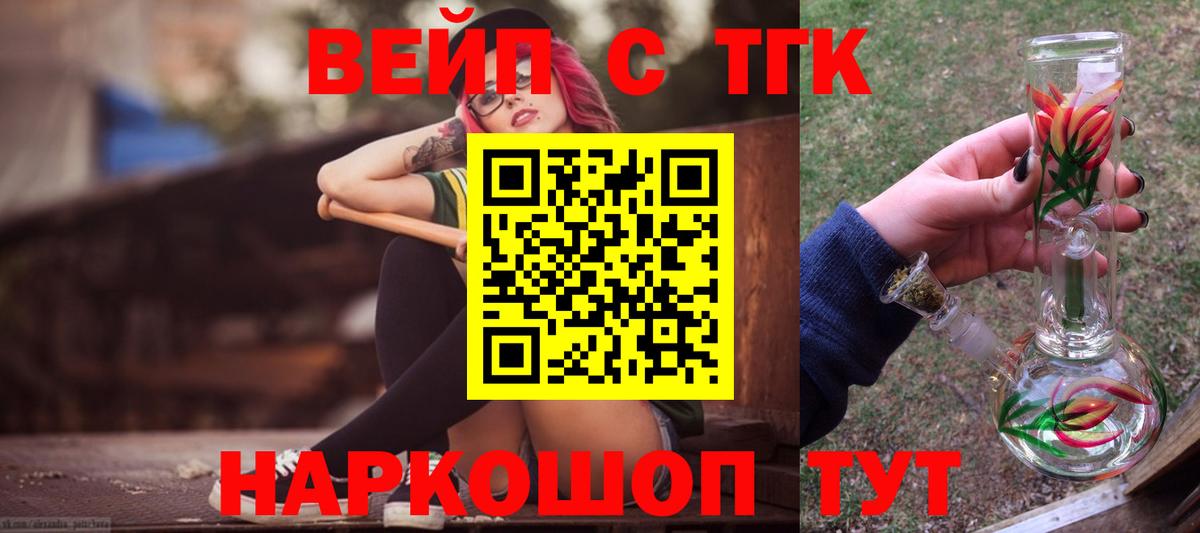 ТГК концентрат Надым
