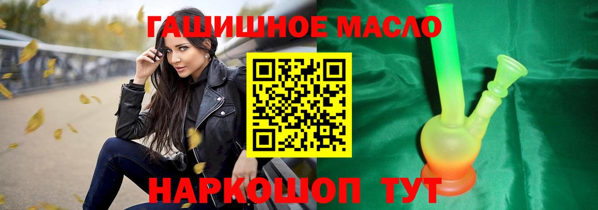 Надым  ТГК THC oil  Вход с VPN  Дистиллят ТГК концентрат 
