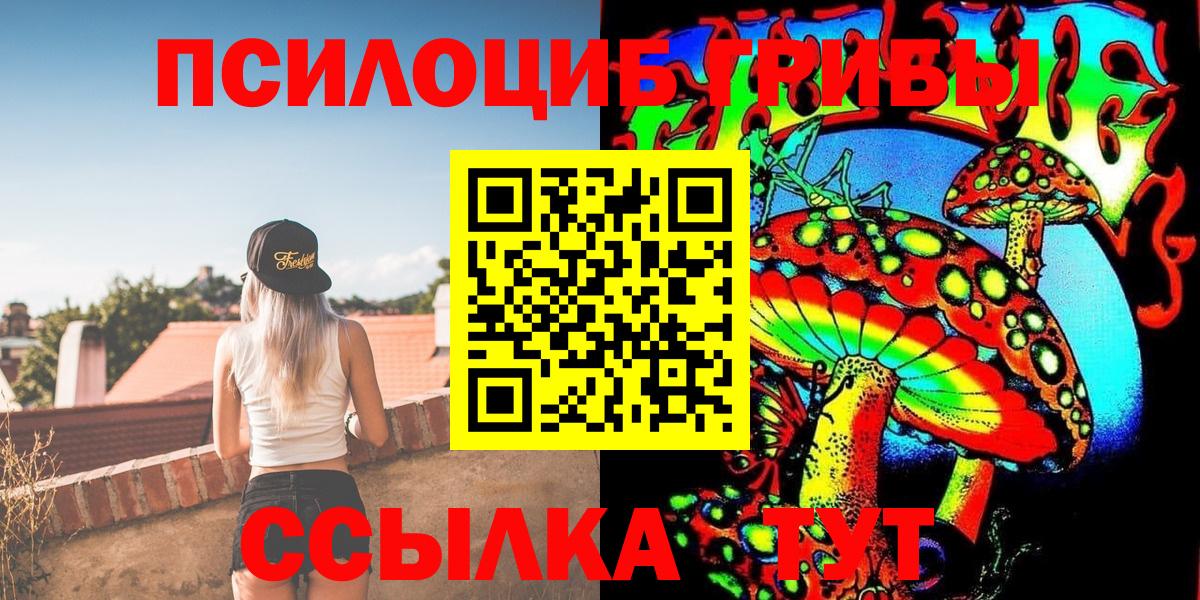 Надым  Галлюциногенные грибы прущие грибы  Вход с VPN 
