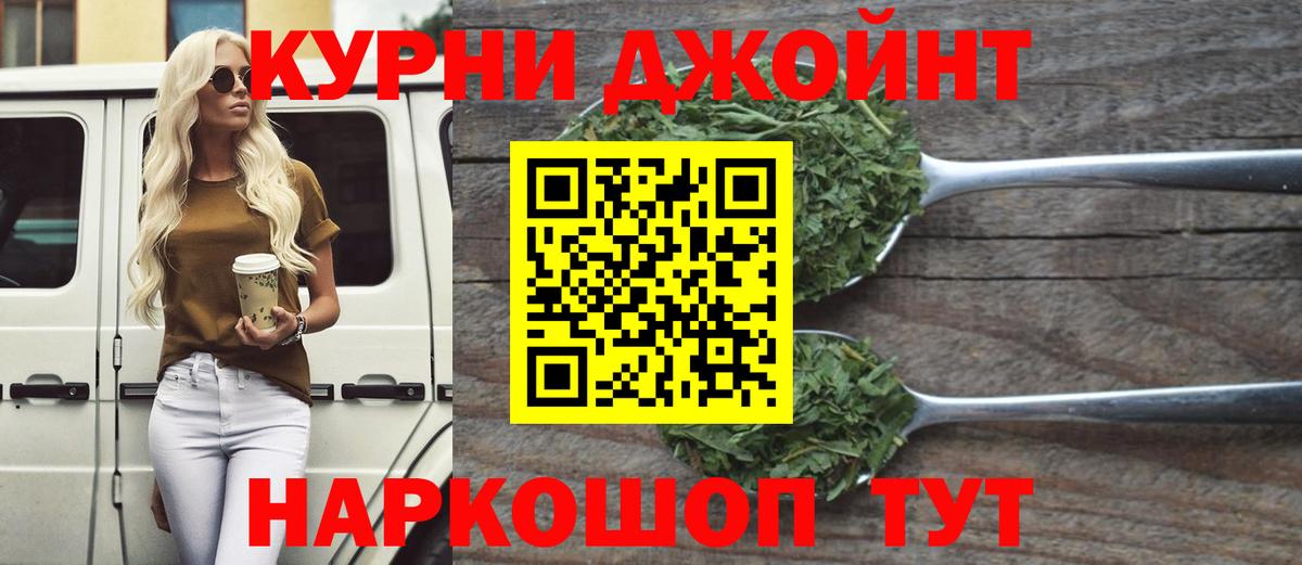 Шишки марихуана конопля Надым